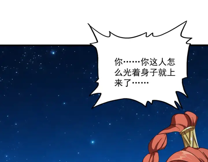 漫画《魔皇大管家》第851话 第二神魂第100张图