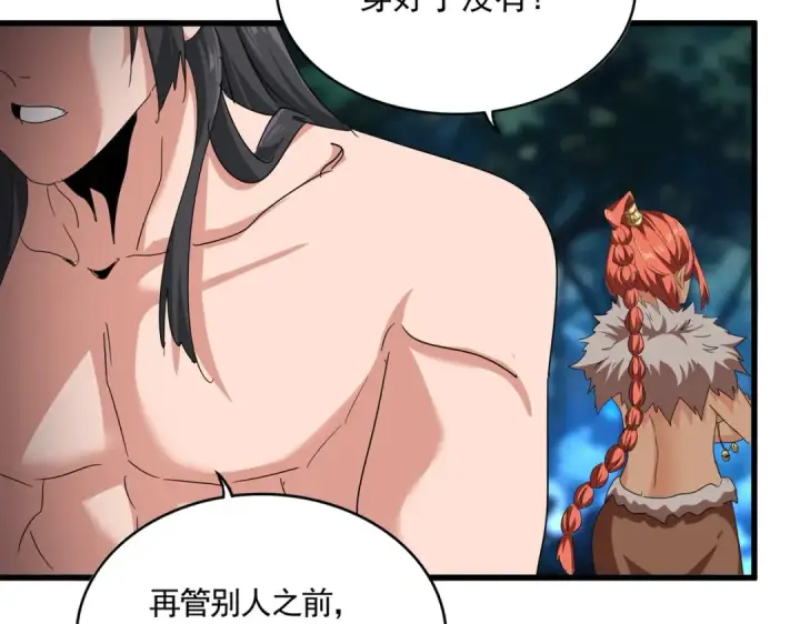 漫画《魔皇大管家》第851话 第二神魂第103张图