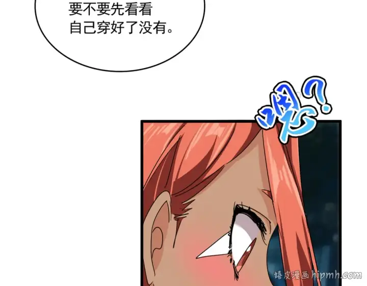 漫画《魔皇大管家》第851话 第二神魂第104张图