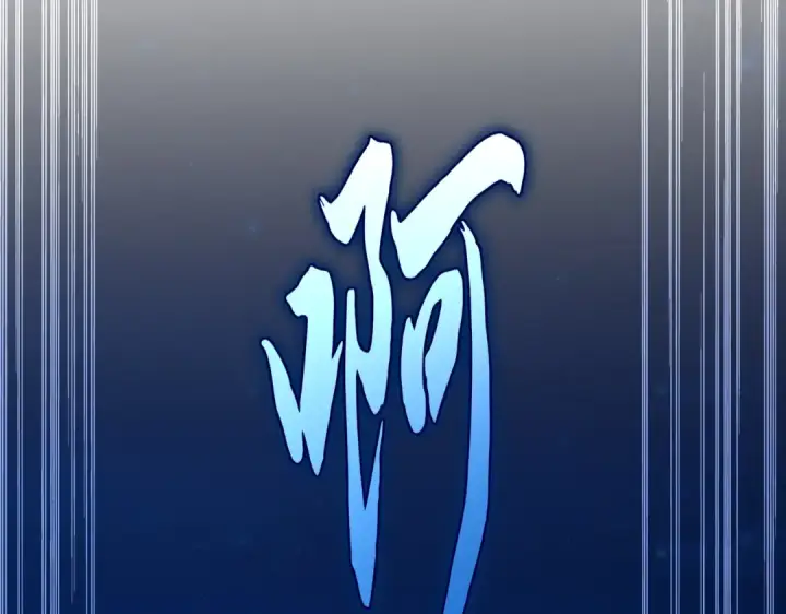 漫画《魔皇大管家》第851话 第二神魂第106张图