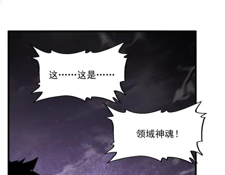 漫画《魔皇大管家》第851话 第二神魂第11张图