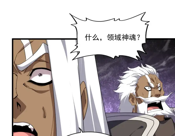 漫画《魔皇大管家》第851话 第二神魂第13张图