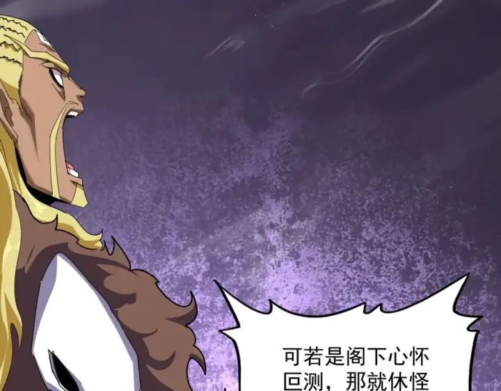 漫画《魔皇大管家》第851话 第二神魂第19张图
