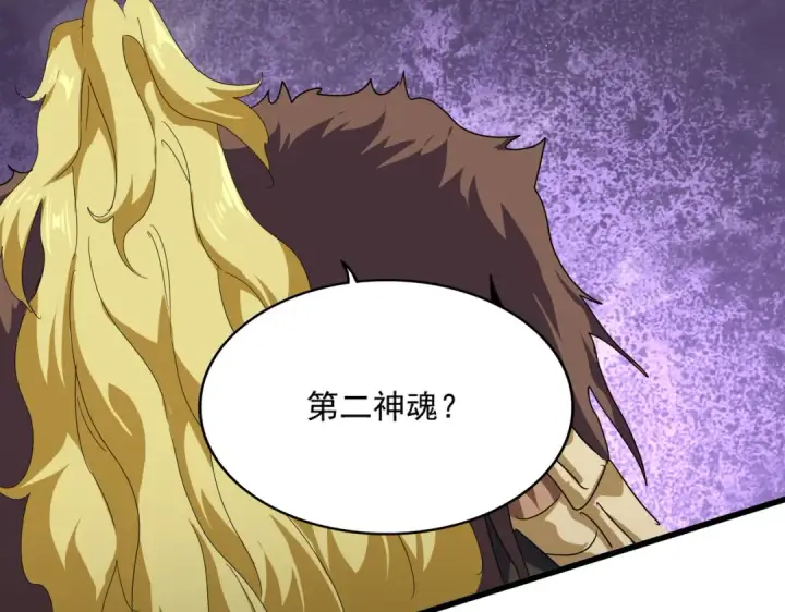 漫画《魔皇大管家》第851话 第二神魂第30张图