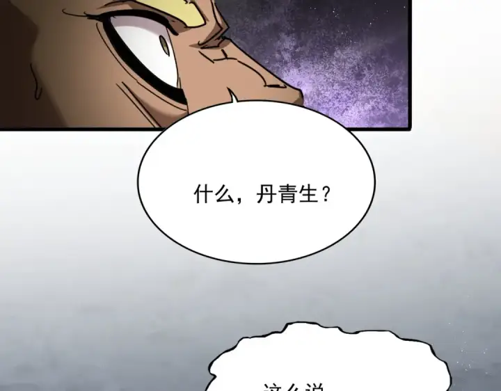 漫画《魔皇大管家》第851话 第二神魂第37张图
