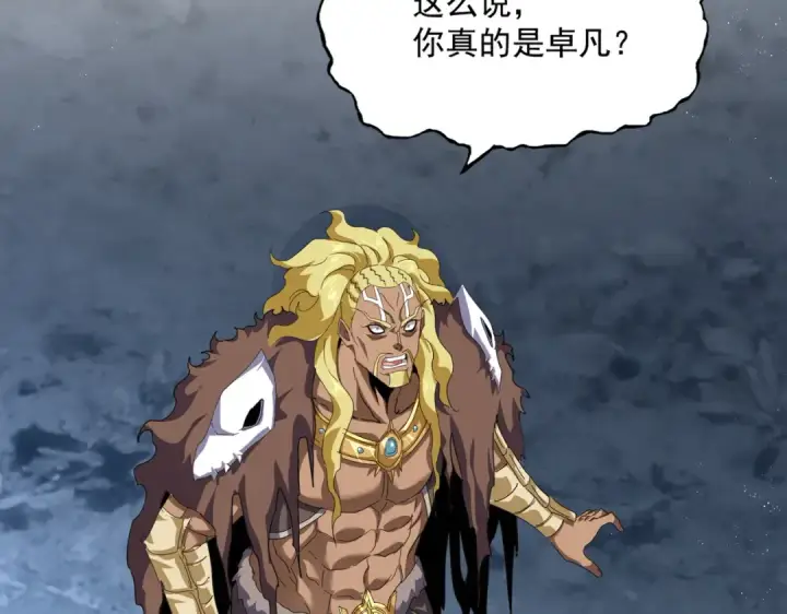漫画《魔皇大管家》第851话 第二神魂第38张图
