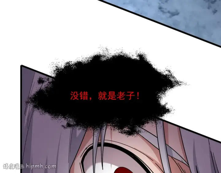 漫画《魔皇大管家》第851话 第二神魂第40张图