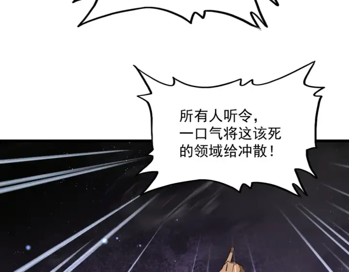 漫画《魔皇大管家》第851话 第二神魂第47张图