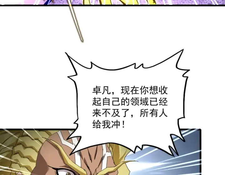漫画《魔皇大管家》第851话 第二神魂第51张图