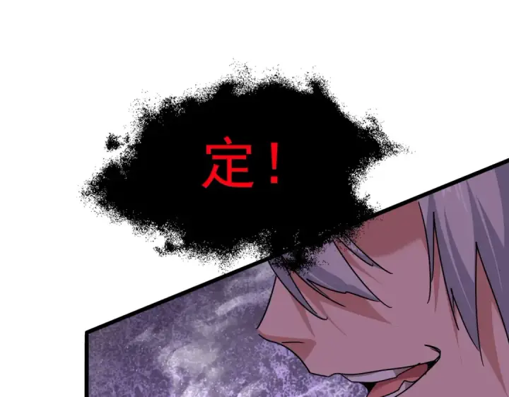 漫画《魔皇大管家》第851话 第二神魂第54张图