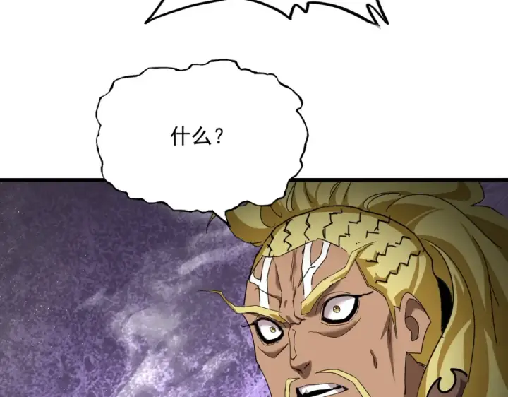 漫画《魔皇大管家》第851话 第二神魂第61张图