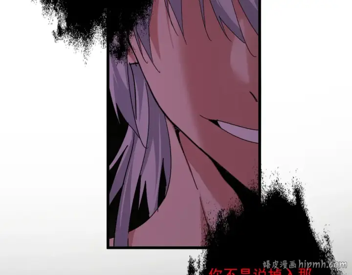 漫画《魔皇大管家》第851话 第二神魂第64张图
