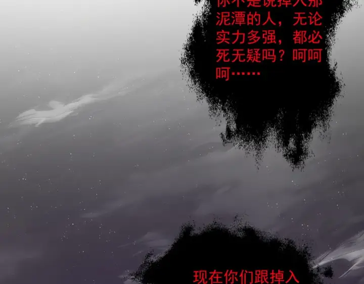 漫画《魔皇大管家》第851话 第二神魂第65张图