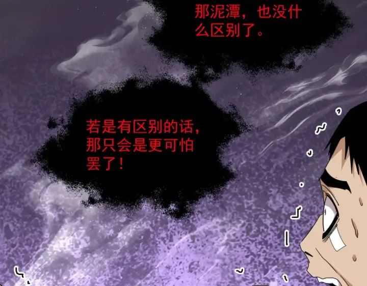 漫画《魔皇大管家》第851话 第二神魂第66张图