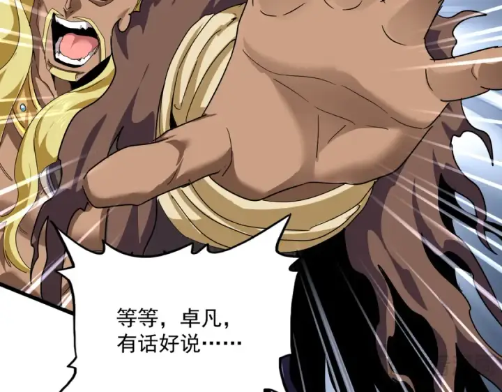 漫画《魔皇大管家》第851话 第二神魂第74张图