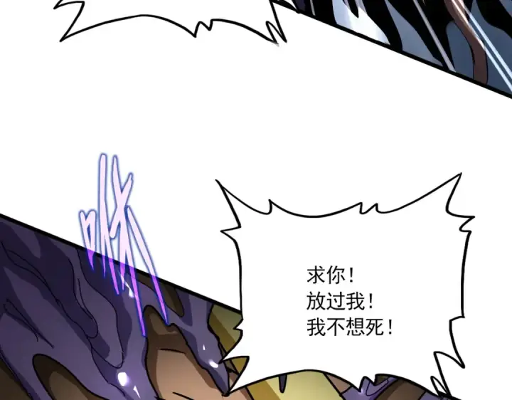 漫画《魔皇大管家》第851话 第二神魂第75张图