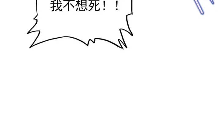 漫画《魔皇大管家》第851话 第二神魂第77张图