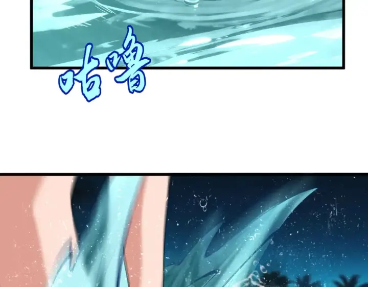 漫画《魔皇大管家》第851话 第二神魂第87张图
