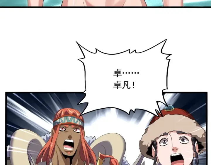 漫画《魔皇大管家》第851话 第二神魂第92张图