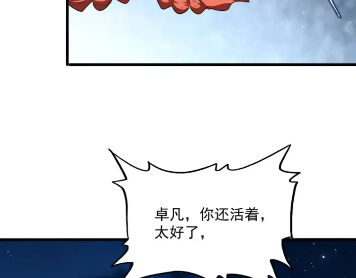 漫画《魔皇大管家》第851话 第二神魂第94张图