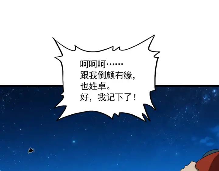 漫画《魔皇大管家》第854话 无家可归第15张图