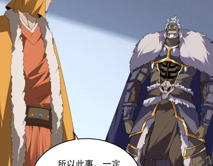 漫画《魔皇大管家》第854话 无家可归第25张图