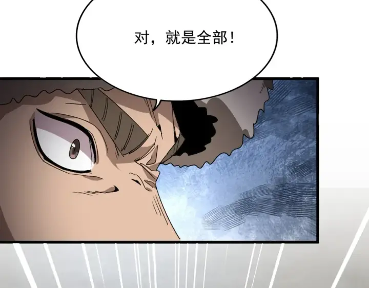 漫画《魔皇大管家》第854话 无家可归第28张图