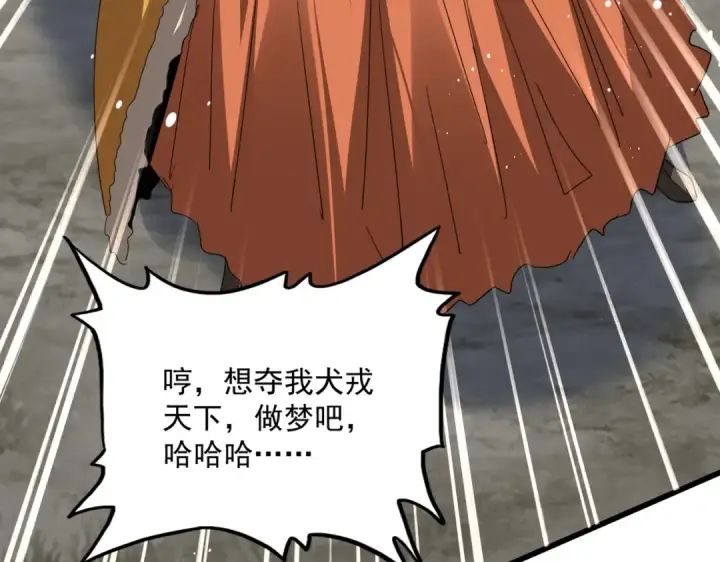 漫画《魔皇大管家》第854话 无家可归第31张图