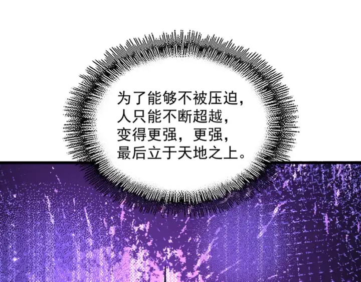 漫画《魔皇大管家》第854话 无家可归第42张图