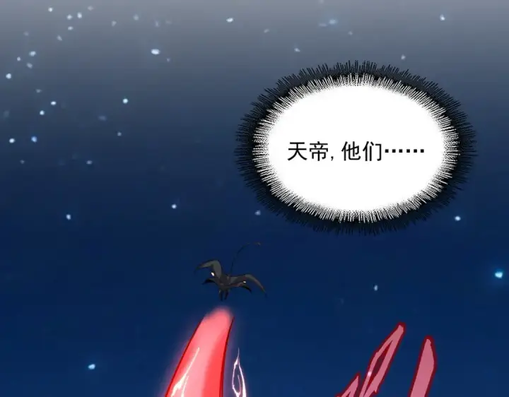 漫画《魔皇大管家》第854话 无家可归第45张图