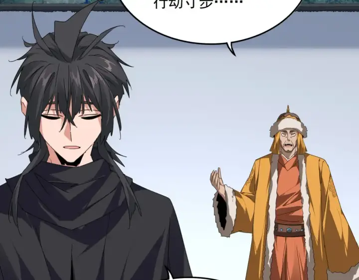 漫画《魔皇大管家》第854话 无家可归第5张图