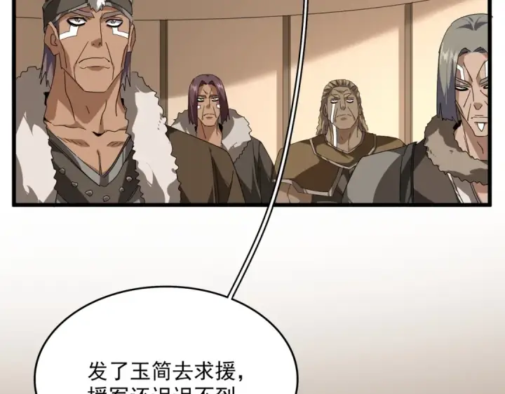 漫画《魔皇大管家》第854话 无家可归第51张图