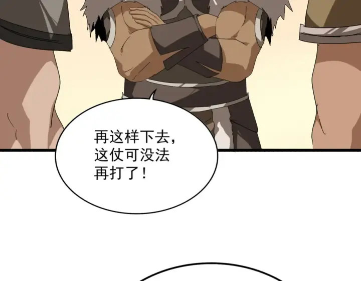 漫画《魔皇大管家》第854话 无家可归第53张图