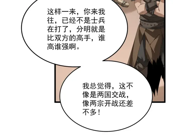 漫画《魔皇大管家》第854话 无家可归第57张图