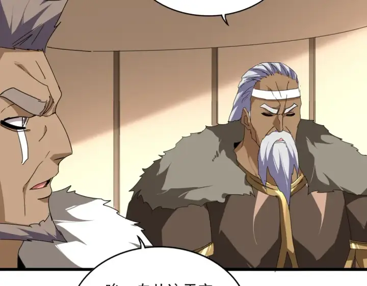 漫画《魔皇大管家》第854话 无家可归第60张图