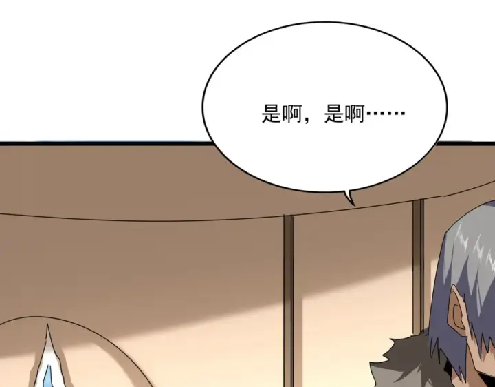 漫画《魔皇大管家》第854话 无家可归第62张图