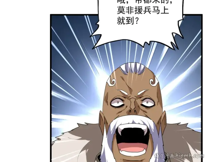 漫画《魔皇大管家》第854话 无家可归第64张图