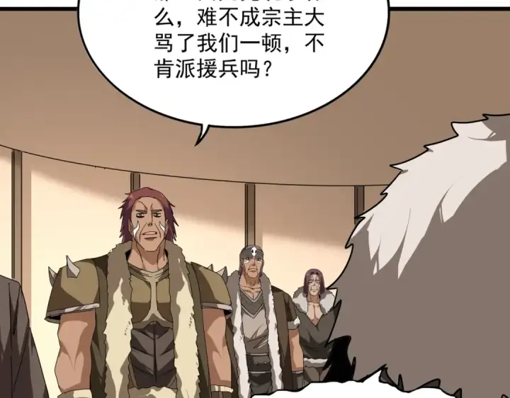 漫画《魔皇大管家》第854话 无家可归第69张图