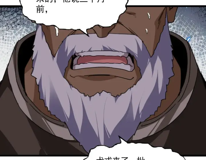 漫画《魔皇大管家》第854话 无家可归第71张图