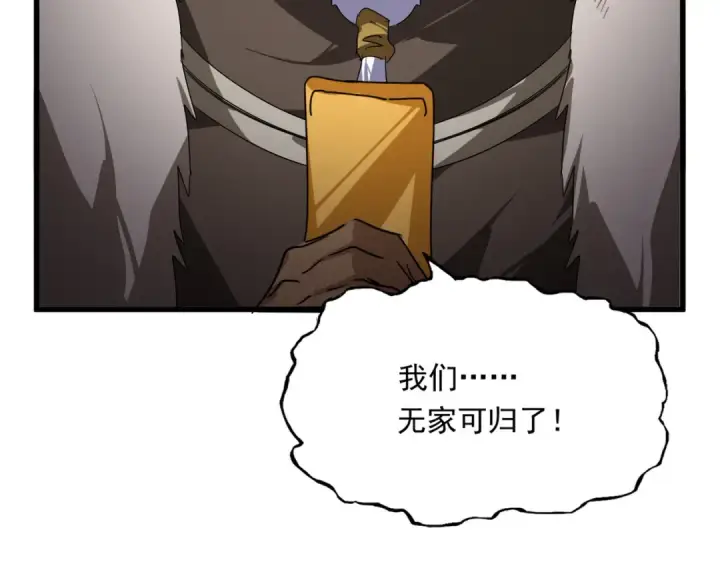 漫画《魔皇大管家》第854话 无家可归第74张图