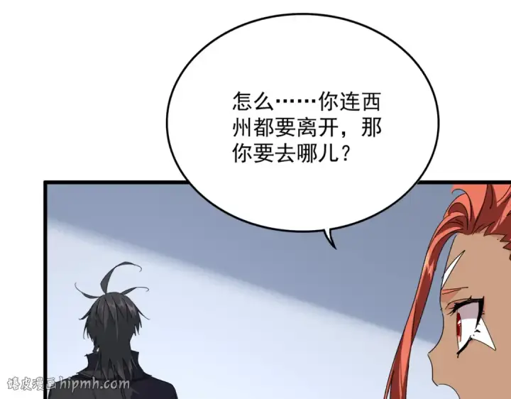 漫画《魔皇大管家》第854话 无家可归第8张图