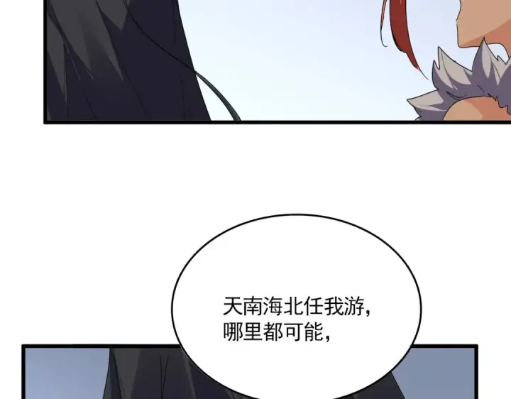 漫画《魔皇大管家》第854话 无家可归第9张图