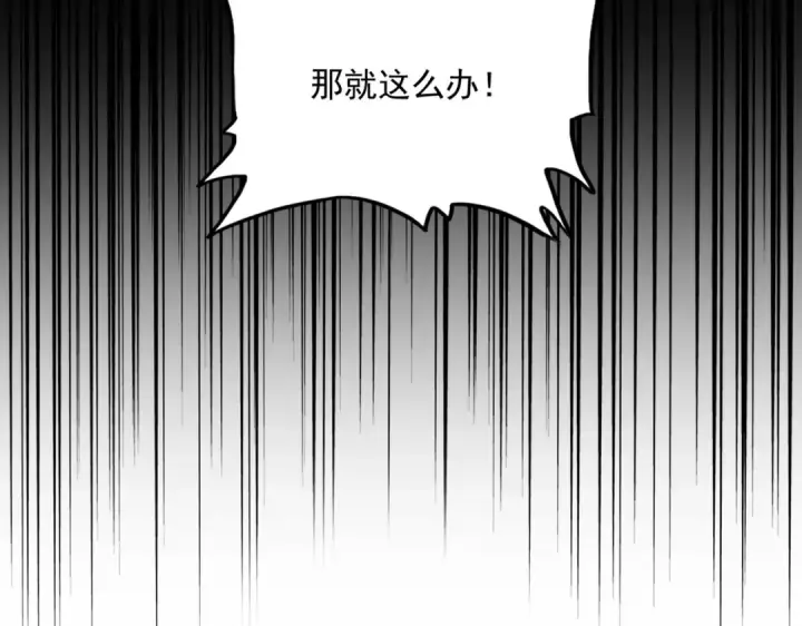 漫画《魔皇大管家》第854话 无家可归第90张图
