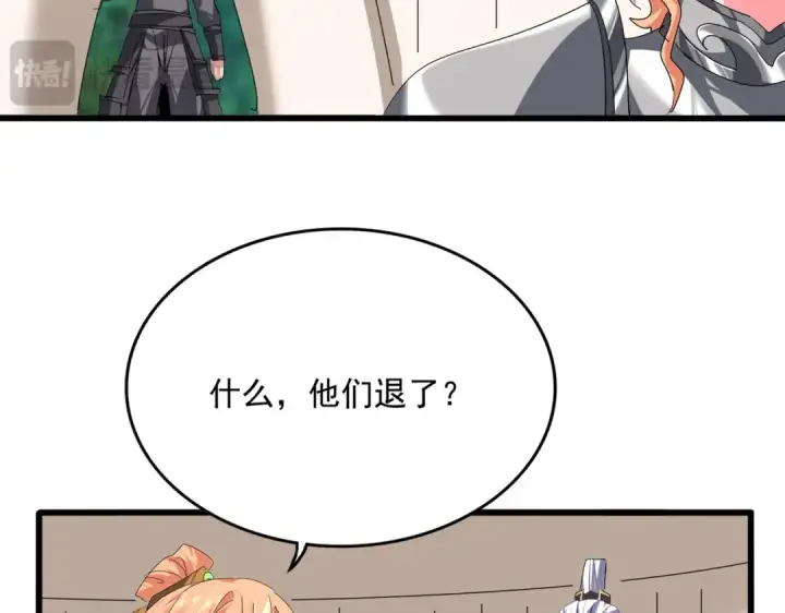 漫画《魔皇大管家》第854话 无家可归第94张图