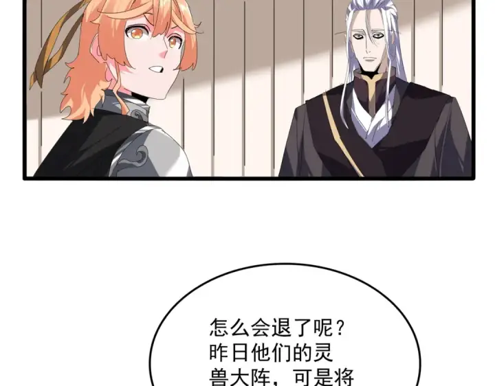 漫画《魔皇大管家》第854话 无家可归第95张图