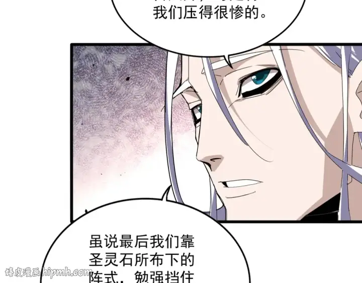 漫画《魔皇大管家》第854话 无家可归第96张图