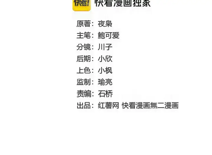 漫画《魔皇大管家》第855话 重返魔策宗第2张图