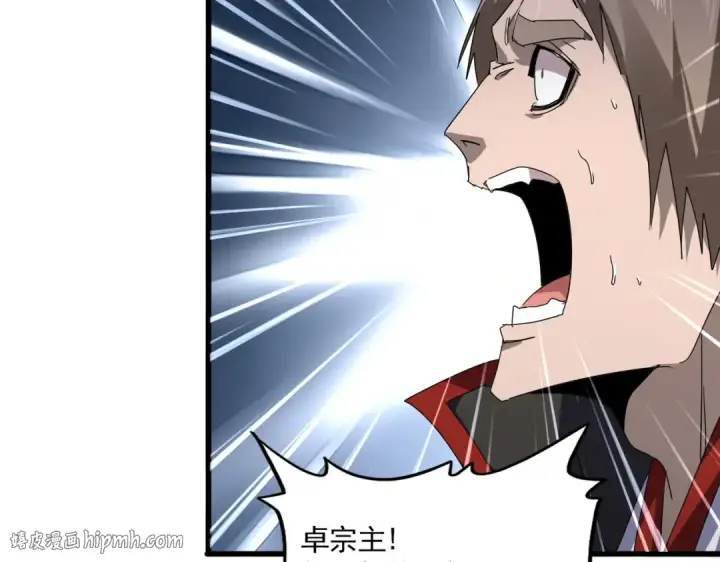 漫画《魔皇大管家》第855话 重返魔策宗第96张图