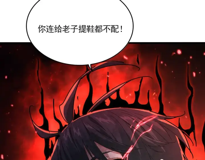 漫画《魔皇大管家》第856话 宰了你第103张图