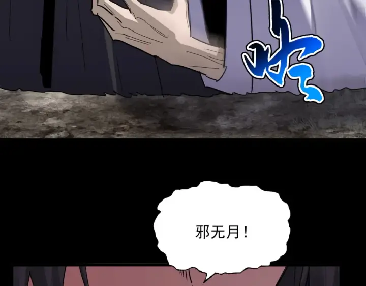 漫画《魔皇大管家》第856话 宰了你第15张图